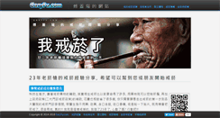 Desktop Screenshot of garyfu.com