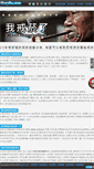 Mobile Screenshot of garyfu.com