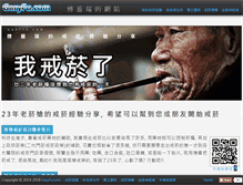 Tablet Screenshot of garyfu.com